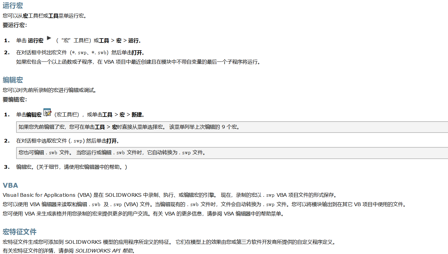 sw草图没有显示出来